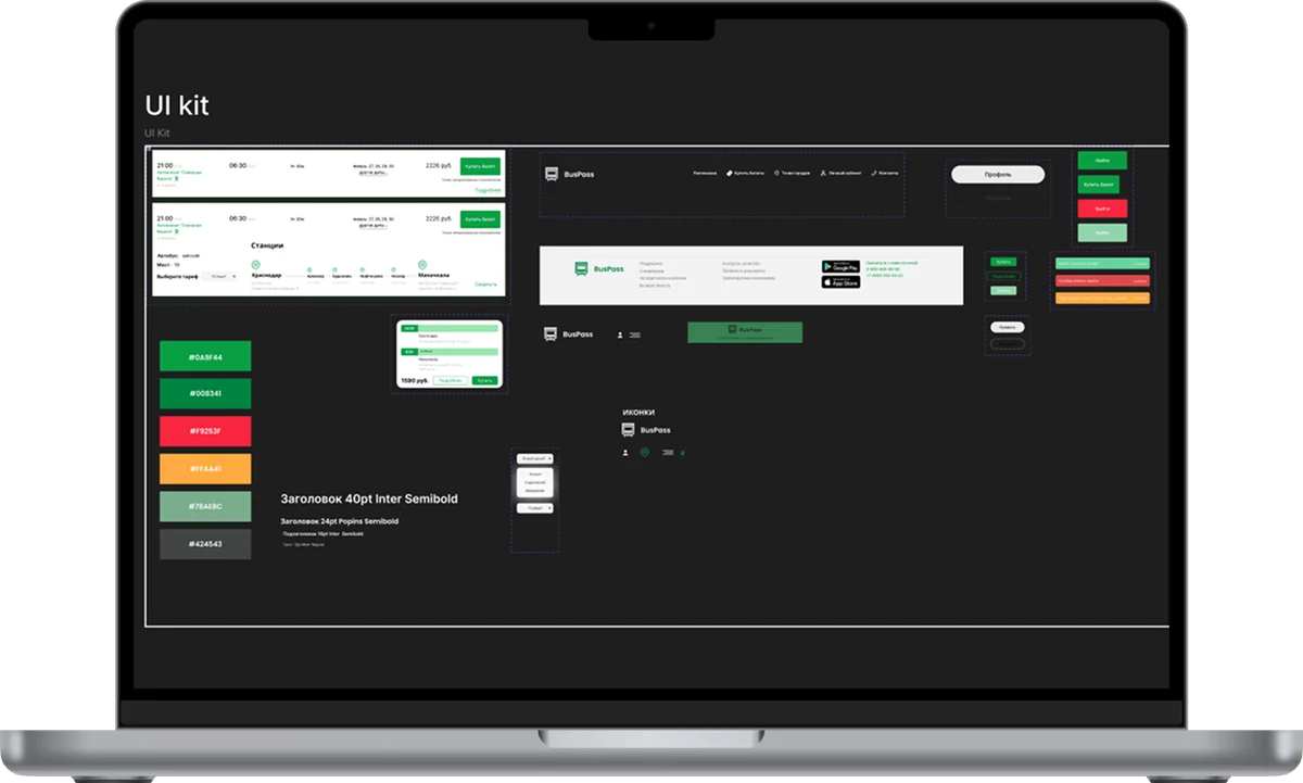UI Kit проекта BusPass с цветами, кнопками и компонентами