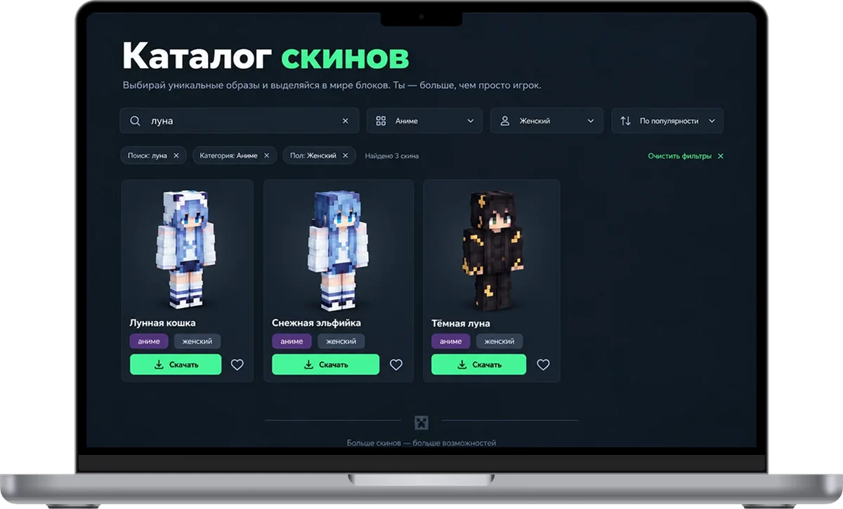 Поиск и категории в каталоге SkinCraft